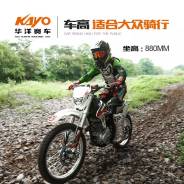 Kayo T2. 250 куб. см., исправен, без птс, без пробега. Под заказ