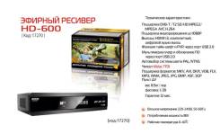 Эфирные ресиверы.