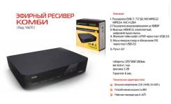 Эфирные ресиверы.