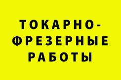 Термообработка металлов