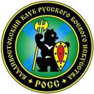 Русский рукопашный бой Система РОСС (Русский Стиль)