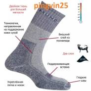Носки.