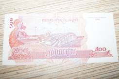Риель Камбоджийский.