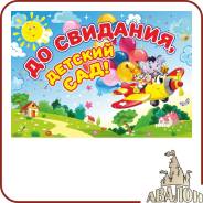 Красочные банера на праздники для детских садов и школ. Под заказ