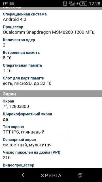 Huawei MediaPad 7 ����