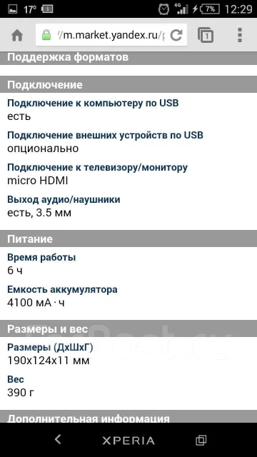 Huawei MediaPad 7 ����