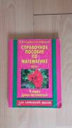 Справочники.