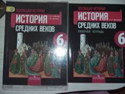 История. Класс: 6 класс
