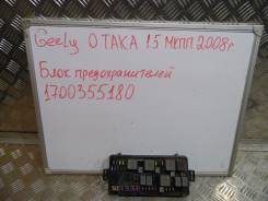 Блок предохранителей. Geely Otaka