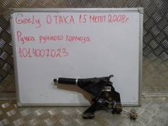 Ручка ручника. Geely Otaka
