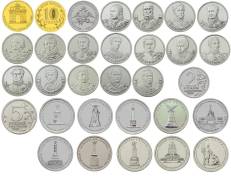 2 5 10 рублей 2012 года Бородино Комплект Обмен