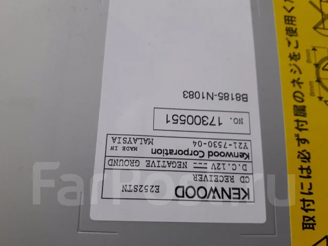 Kenwood E252 ����