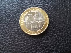 Продам 10руб Зубцов - мешковой