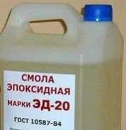 Смолы.
