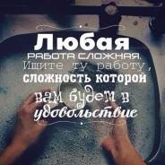 Дополнительный доход с карьерным ростом.