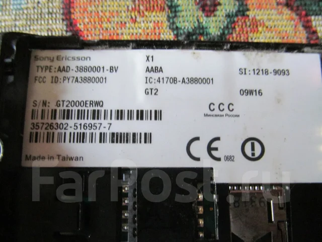 Sony Ericsson Xperia X1. �/� ����