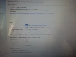 Packard Bell. 16", 2,6����, ��� 4096 ��, ���� 300���, WiFi, Bluetooth, ����������� �� 6��.
