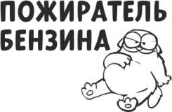 Наклейка. Под заказ