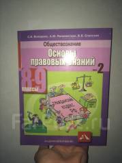 василенкова скачать основы правовых знаний 7 класс