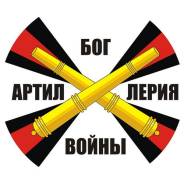 Военнослужащий по контракту. В/ч39255. Улица Жуковского 12