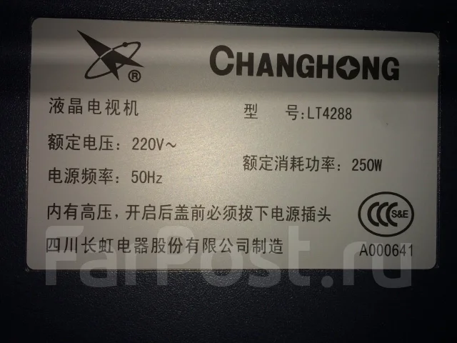 Changhong. LCD (��) ����