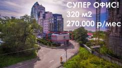 Станюковича 3, ЖК "Сердце Океана", 320 м2. Эксклюзив во Владивостоке. 319 кв. м., улица Станюковича 3, р-н Эгершельд