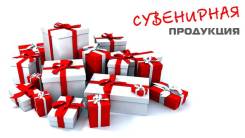 Сувенирная продукция - кружки, футболки, картины на холсте и стекле