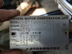 Toyota Carina. Продам ПТС, железо Тойота Карина 1992 год