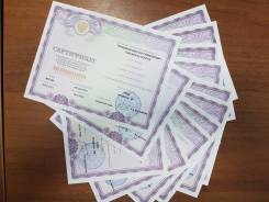 Сертификат на знание русского языка