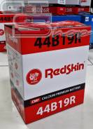 RedSkin. 44 А.ч., Прямая (правое), производство Корея