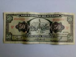 Сукре Эквадорский.