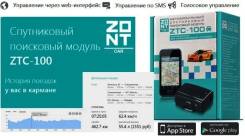 Спутниковый поисковый модуль ZTC-100