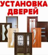 Установка межкомнатных дверей.
