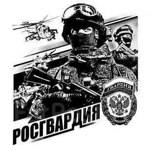 Военнослужащий по контракту (Росгвардия), работа в Федеральная служба