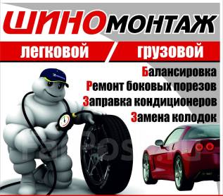 Ремонт автомобилей владивосток