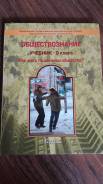 Рабочие тетради по обществознанию. Класс: 9 класс