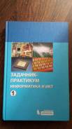 Информатика. Класс: 8 класс