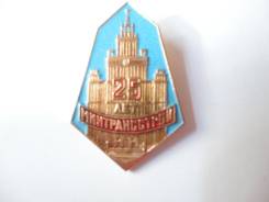 Значок министерский