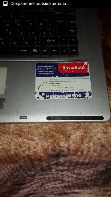Roverbook Partner. 1 500����, ��� 1024 ��, ���� 100���, WiFi: 1 ����