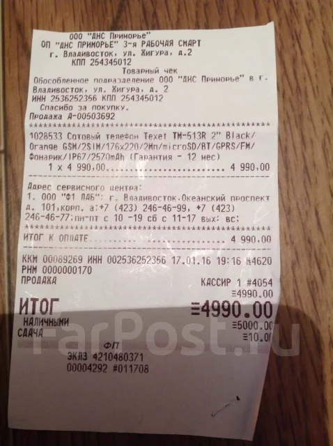 teXet TM-513R. �/� ����