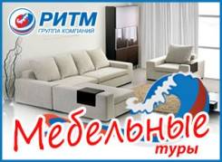 Муданьцзян. Шоппинг. Мебельные туры Муданьцзян . Стройматериалы, сантехника, мебель, декор.