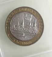 ДГР Касимов СПМД 10 рублей 2003