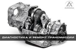 Ремонт Вариаторов CVT Toyota