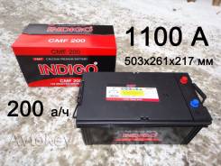 Indigo. 200 А.ч., производство Корея