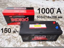 Indigo. 150 А.ч., производство Корея