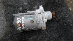 Стартер. Toyota Camry, SV30 Двигатели: 3SGE, 3SFE, 3SGELU, 3S