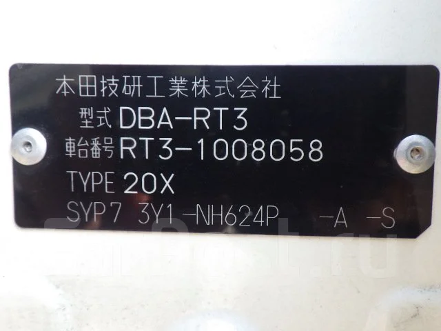Honda Crossroad. RT3 ����