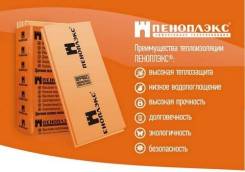 Пенопласт и пенополистирол.