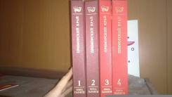 Книга памяти