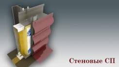 Панели стеновые. Под заказ